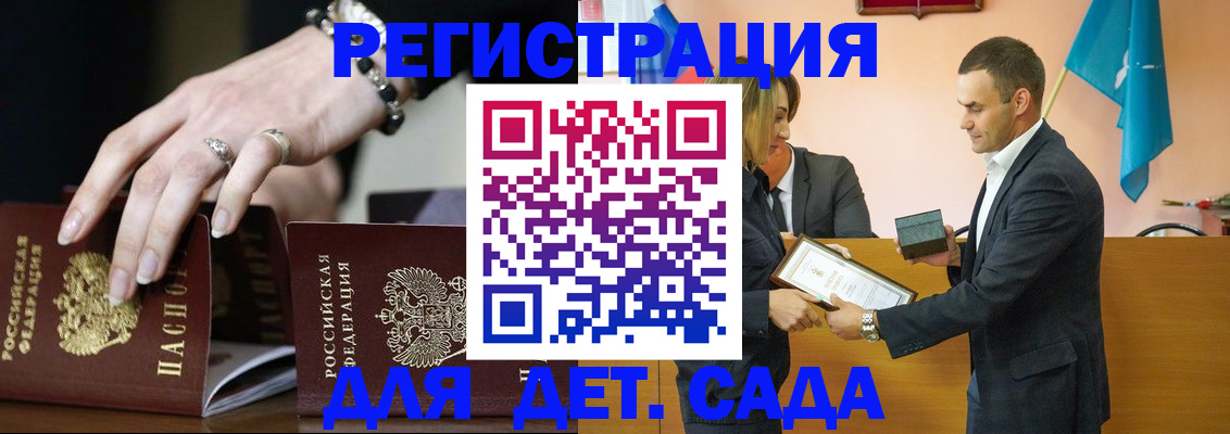 временная регистрация 2025 в Соль-Илецке