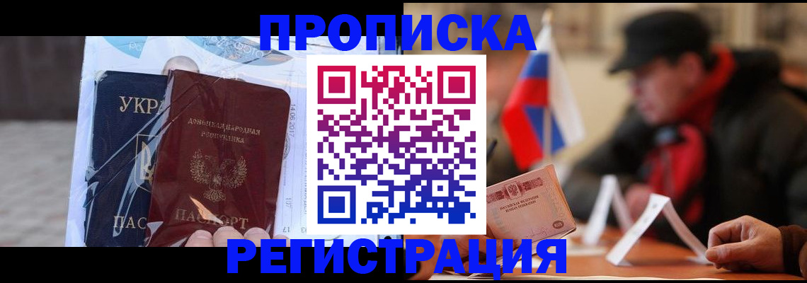 временная регистрация законно в Соль-Илецке