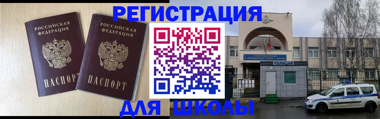 временная регистрация гарантия в Соль-Илецке