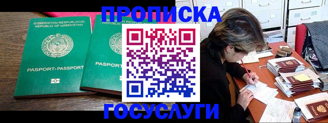 временная регистрация законно в Соль-Илецке