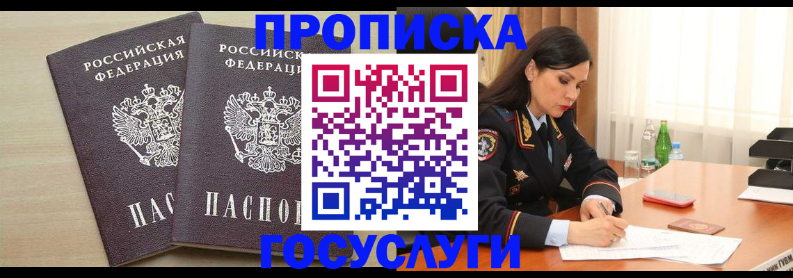 временная регистрация надежно в Соль-Илецке